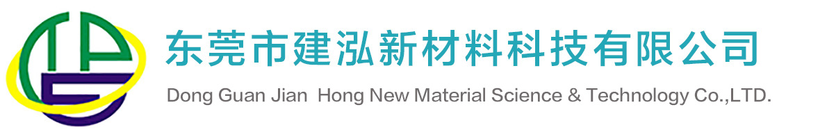 Dongguan Jianhong New Materials Technology Co., Ltd.